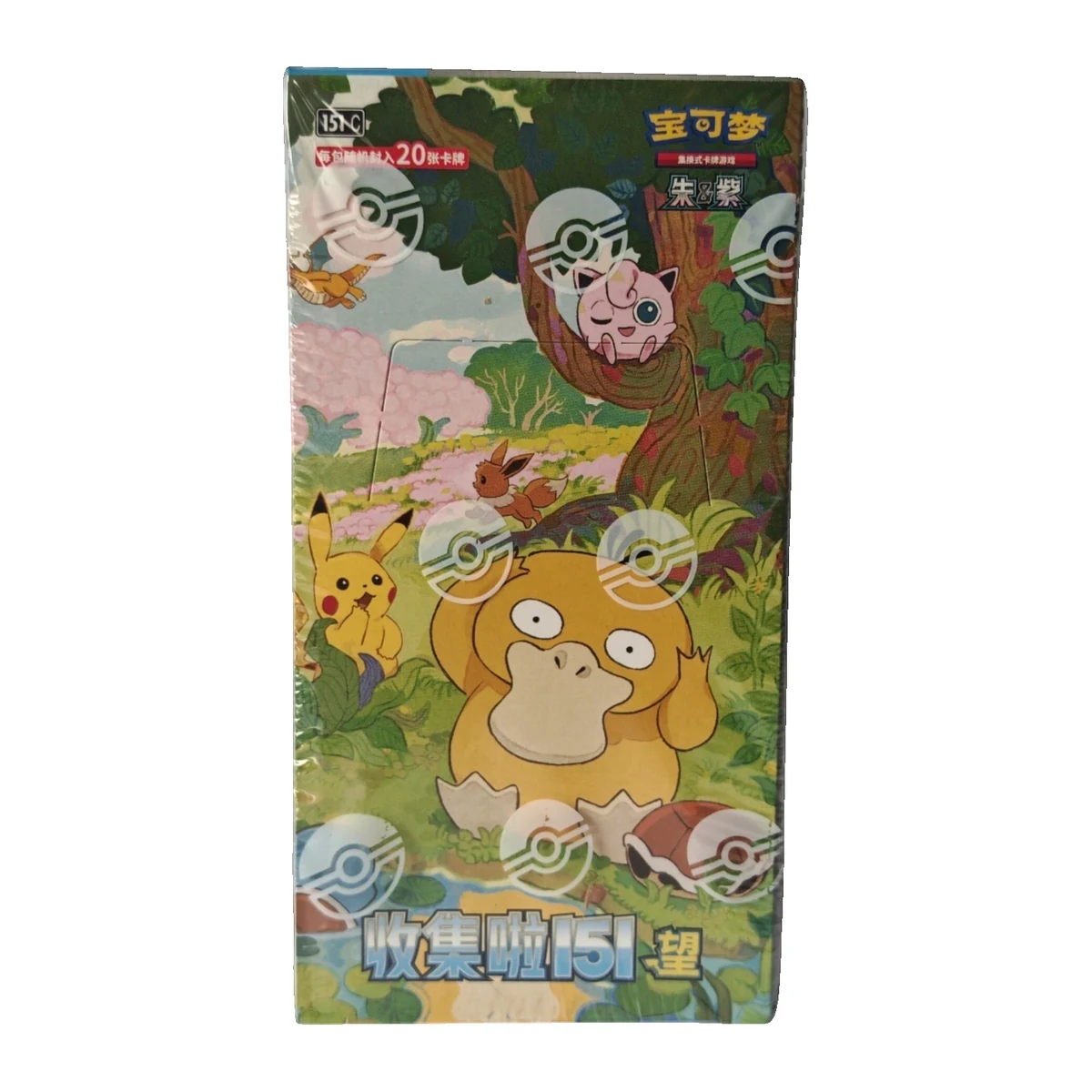 151 Vol.2 Hope Jumbo Booster Box — product packaging