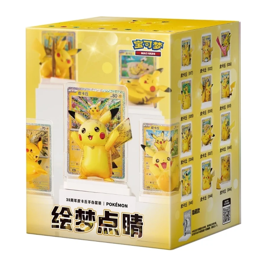 30th Celebration Dream Figure — Pikachu Set — product packaging
