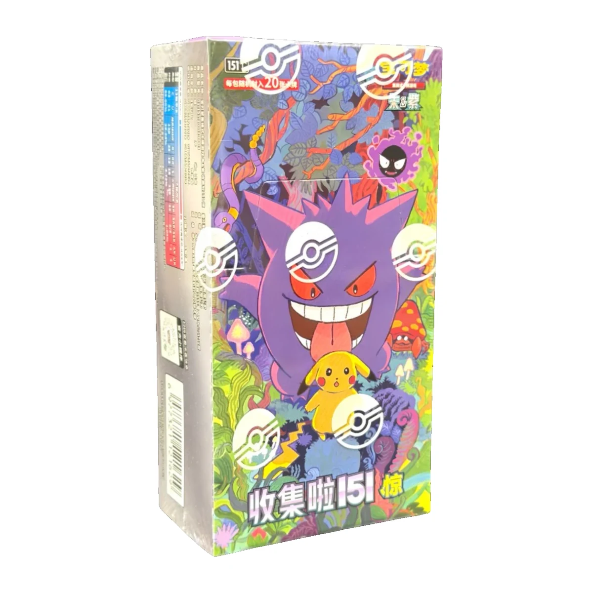 151 Vol.3 Surprise Jumbo Booster Box — product packaging