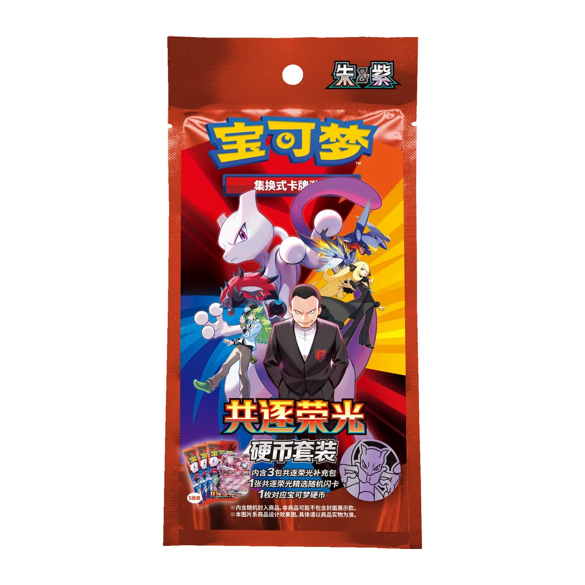 Glory of Team Rocket Coin Box Pack Set — product packaging