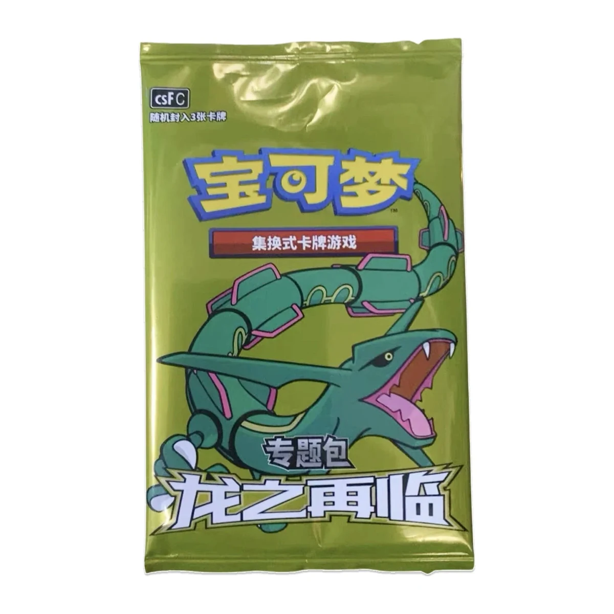 Dragon Return Rayquaza Promo Packs — set of 100 — pack image