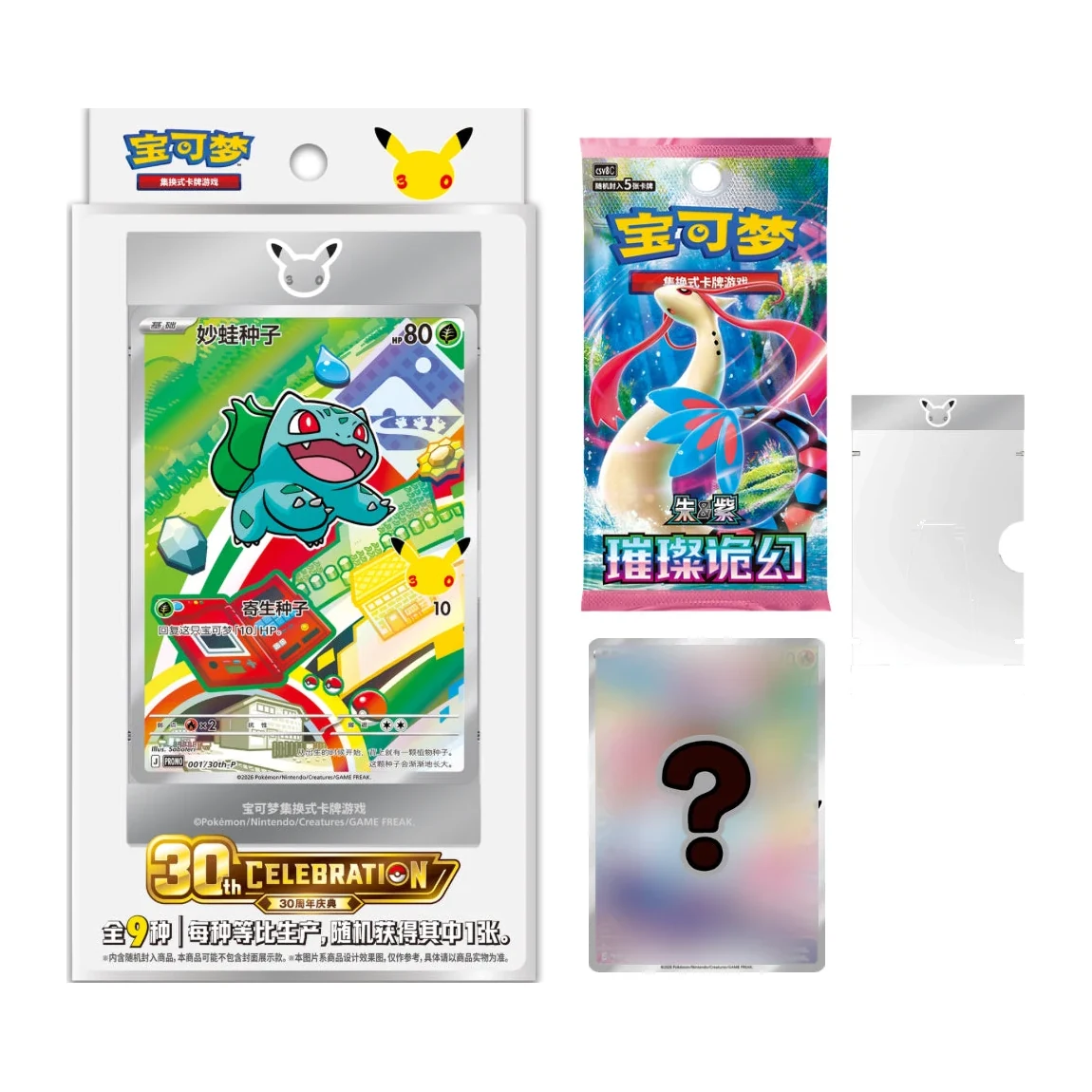 First Partner Special Card Set Vol.1 — product packaging