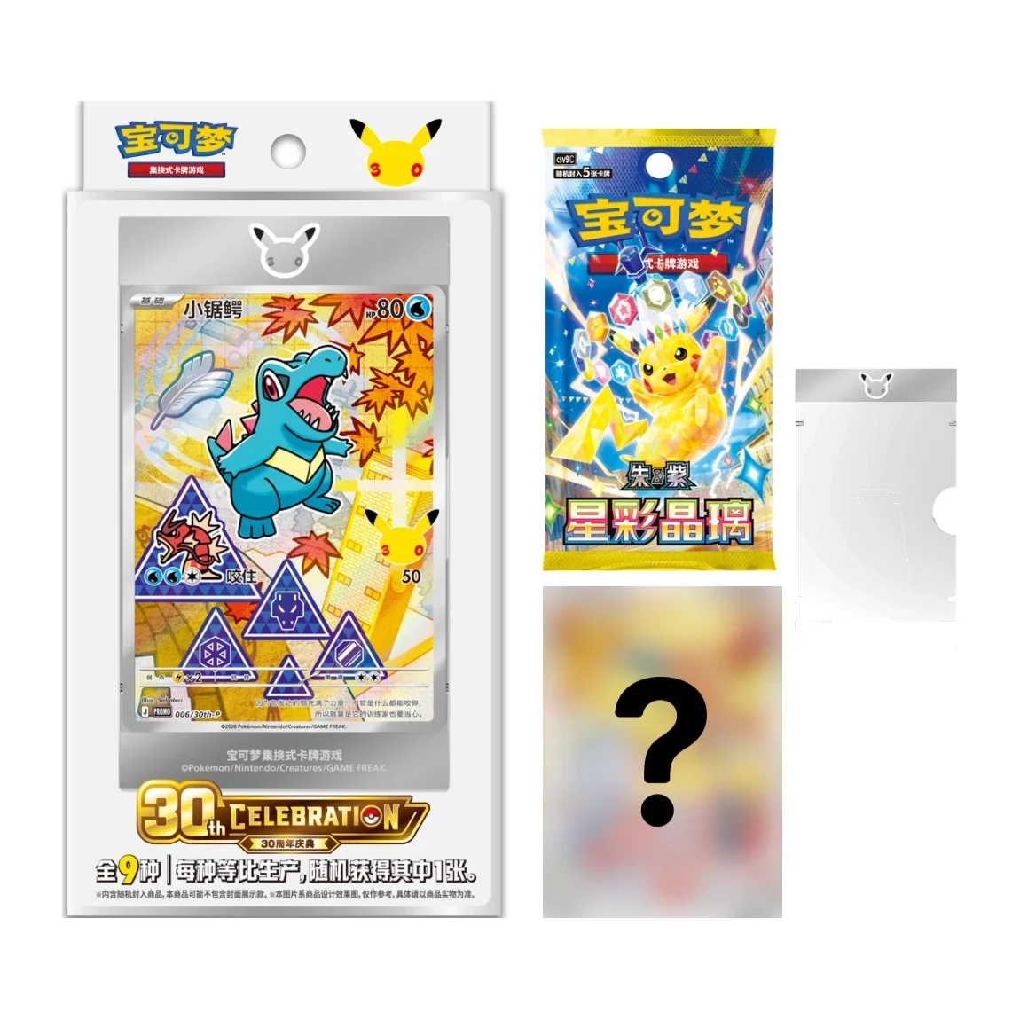 First Partner Special Card Set Vol.2 — product packaging