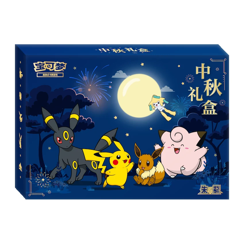 2026 Mid-Autumn Festival Gift Box — product packaging